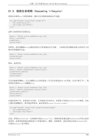 Hibernate3.2官方中文参考手册