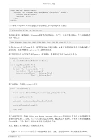 Hibernate3.2官方中文参考手册