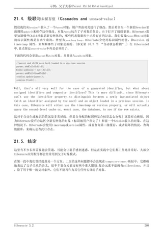 Hibernate3.2官方中文参考手册