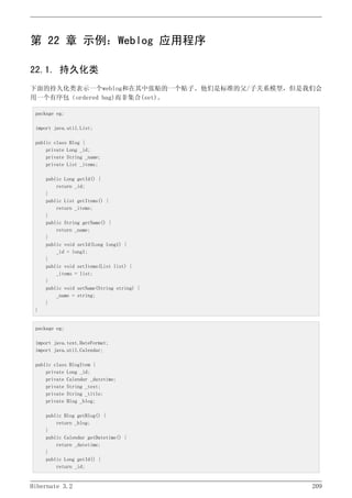 Hibernate3.2官方中文参考手册
