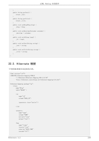 Hibernate3.2官方中文参考手册