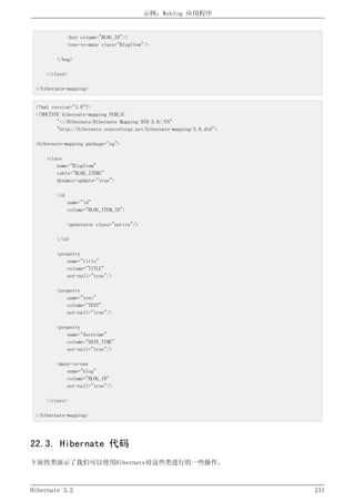 Hibernate3.2官方中文参考手册