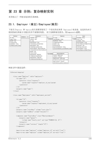 Hibernate3.2官方中文参考手册