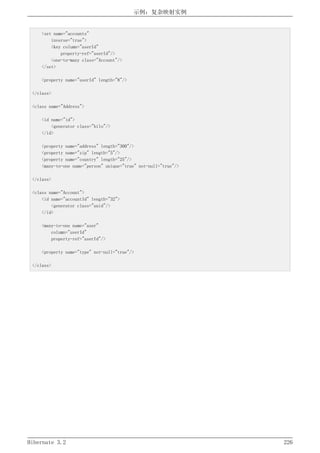 Hibernate3.2官方中文参考手册
