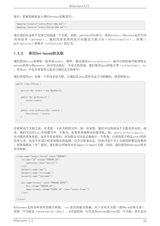 Hibernate3.2官方中文参考手册
