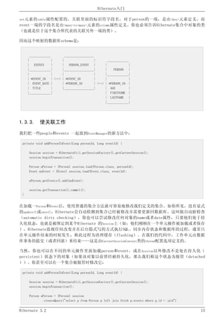 Hibernate3.2官方中文参考手册