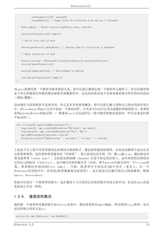 Hibernate3.2官方中文参考手册