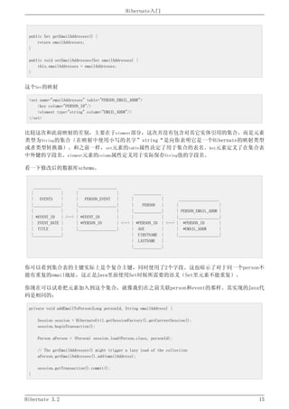 Hibernate3.2官方中文参考手册