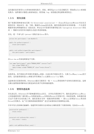 Hibernate3.2官方中文参考手册