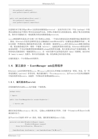 Hibernate3.2官方中文参考手册