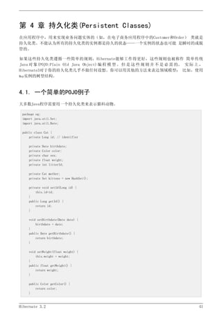 Hibernate3.2官方中文参考手册