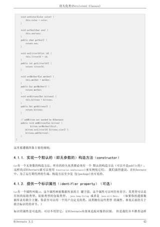 Hibernate3.2官方中文参考手册