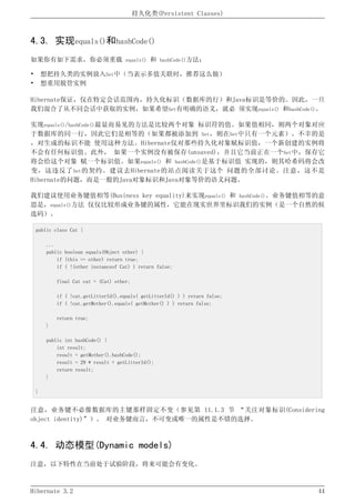 Hibernate3.2官方中文参考手册