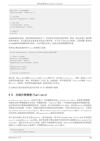 Hibernate3.2官方中文参考手册