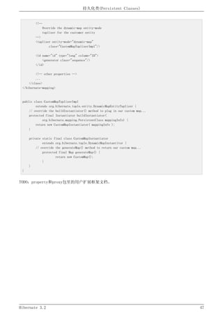 Hibernate3.2官方中文参考手册