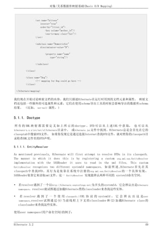 Hibernate3.2官方中文参考手册