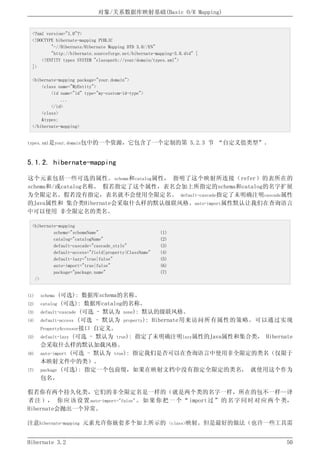 Hibernate3.2官方中文参考手册