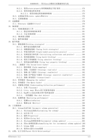 Hibernate3.2官方中文参考手册