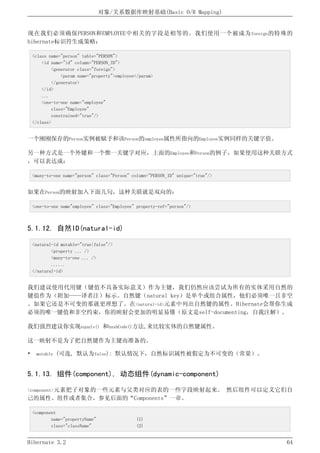 Hibernate3.2官方中文参考手册