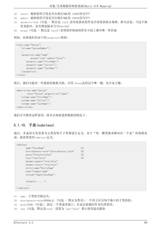 Hibernate3.2官方中文参考手册