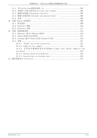 Hibernate3.2官方中文参考手册