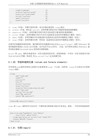 Hibernate3.2官方中文参考手册