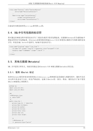 Hibernate3.2官方中文参考手册