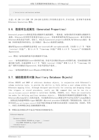 Hibernate3.2官方中文参考手册
