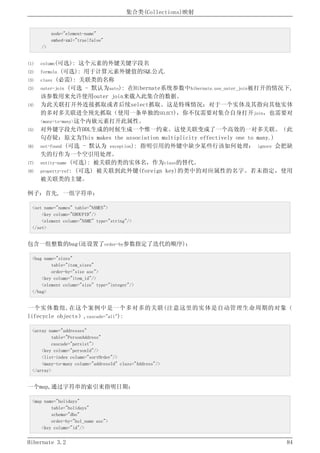 Hibernate3.2官方中文参考手册