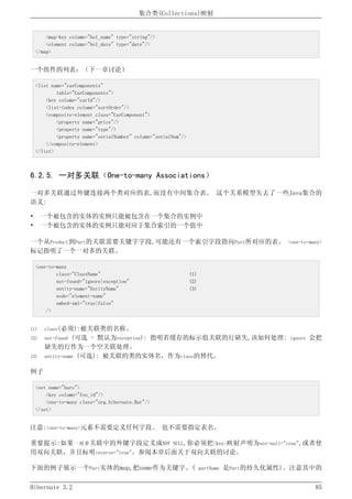 Hibernate3.2官方中文参考手册