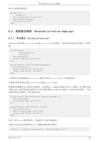 Hibernate3.2官方中文参考手册