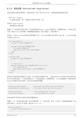 Hibernate3.2官方中文参考手册