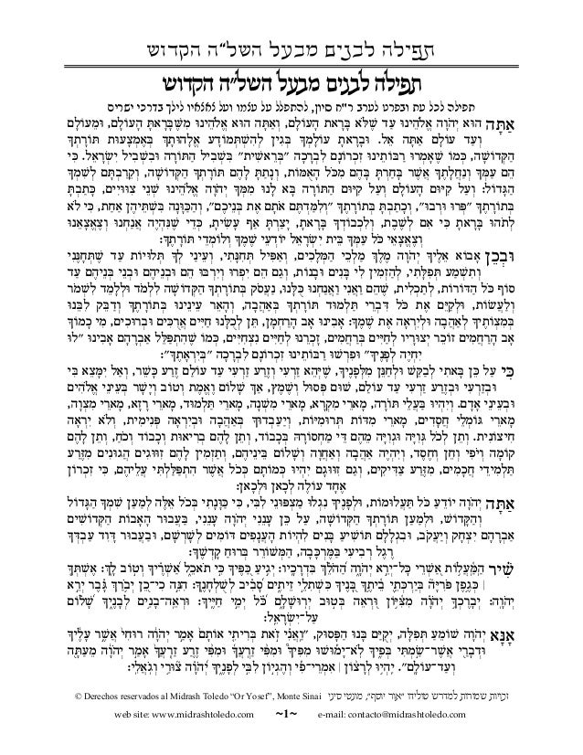 Hibrit Tefil I Shel I Hakadosh En