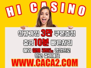 온라인바카라【⚡ＣＡＣＡ２。ＣΟＭ⚡】바카라사이트