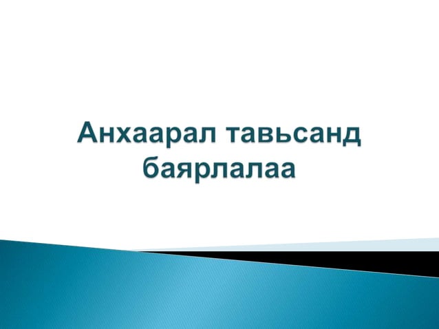 Африкийн бүс нутаг