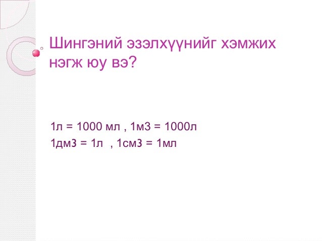 Бодисын ерөнхий шинж чанар- Хичээл №2