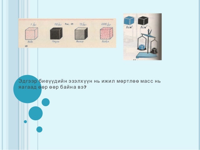 Бодисын ерөнхий шинж чанар- Хичээл №4