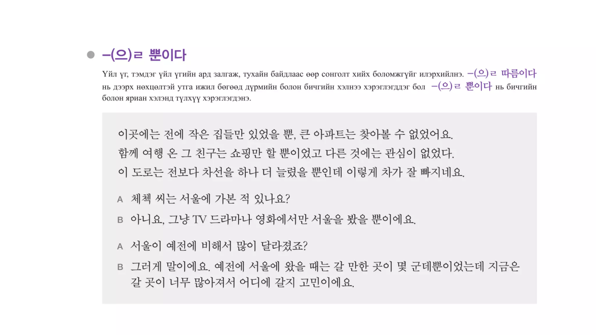 KLON103-Хичээл-2 /20190125/