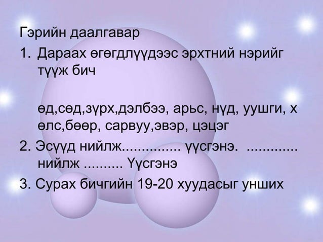 амьд биеийн бүтцийн түвшин [Hicheel de.blogspot.com]
