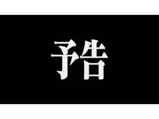 プレゼンマスターになろう！