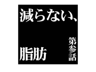プレゼンマスターになろう！