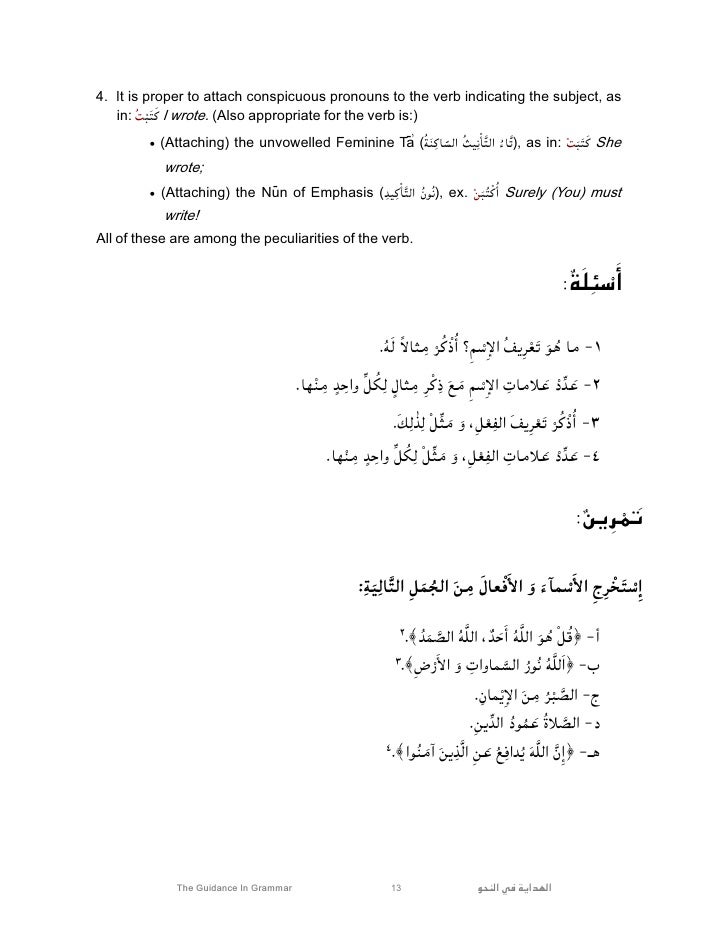 Guidance In Arabic Grammar Guidance In Arabic Grammar