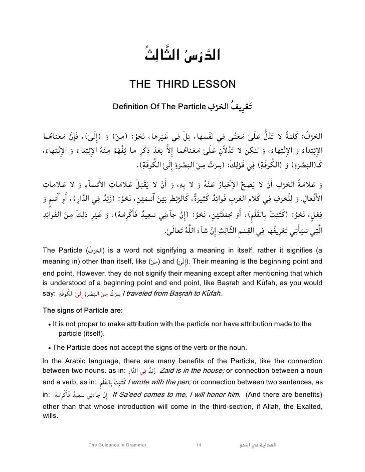 Guidance In Arabic Grammar
