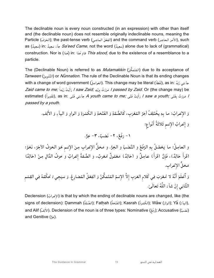 Guidance In Arabic Grammar Guidance In Arabic Grammar