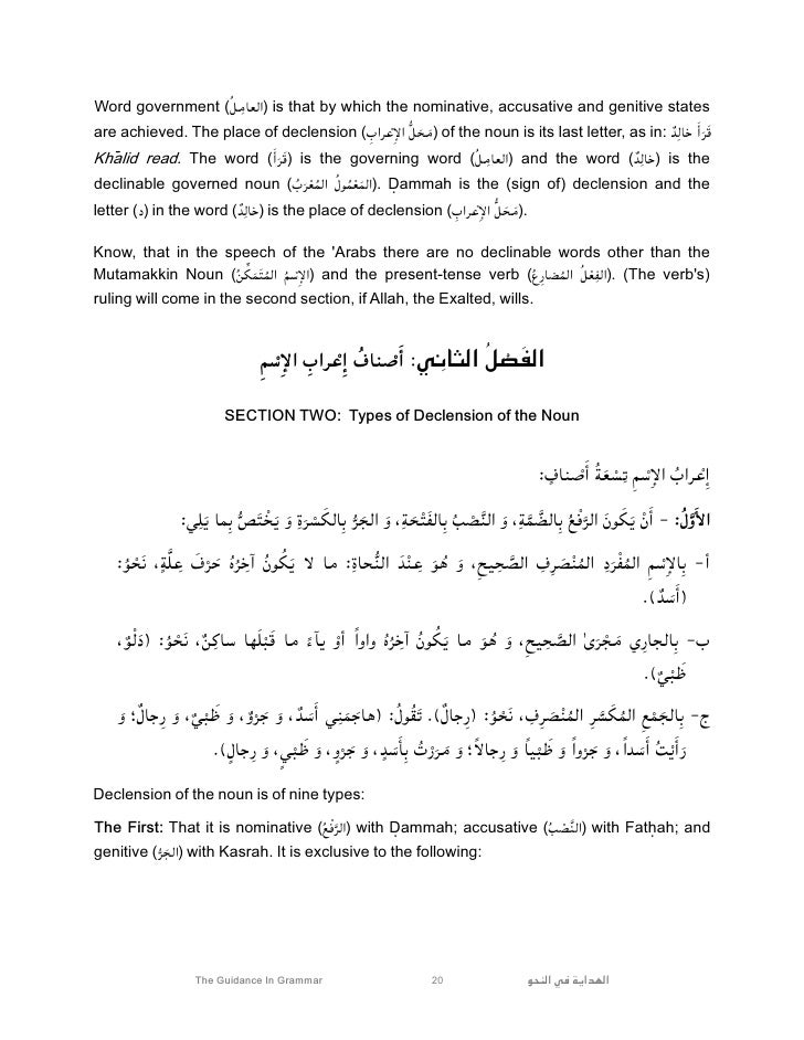 Guidance In Arabic Grammar