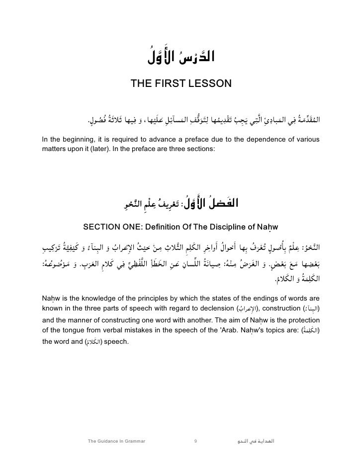 Guidance In Arabic Grammar