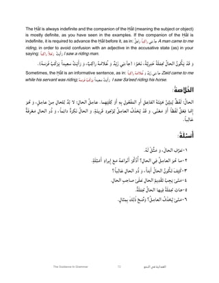 Hidayatun nahw translation (1) | PDF
