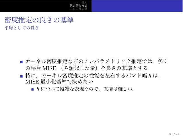 Hideitsu Hino
