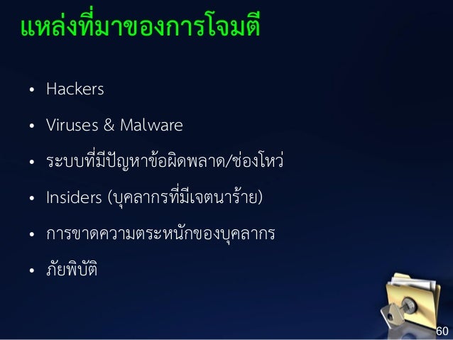 Exchange Information Health Security Exchange Information Health Security