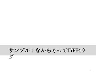ץ룺ʤäTYPE4

17

 